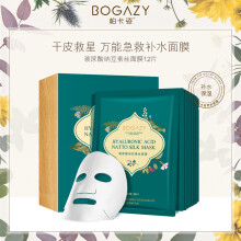 柏卡姿（BOGAZY）面膜细致毛孔，补水保湿，提亮肤色