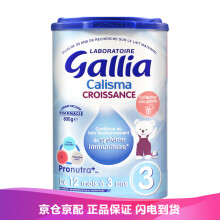 gallia奶粉三段