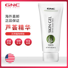 gnc芦荟胶