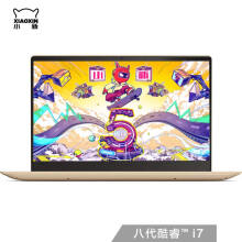 i7小新