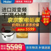 海尔（Haier） BCD-486WDGE 十字对开门 冰箱