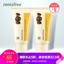 innisfree火山