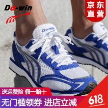 多威（Do-win）跑步鞋3515A性能升级款 35