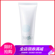 freeplus 洁面