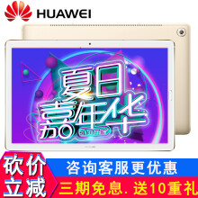 华为（HUAWEI）无