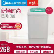 美的（Midea） 脱水桶 全自动 洗衣机 MT70-S118