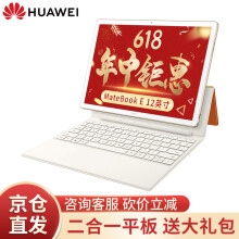 华为（HUAWEI）无