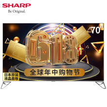 夏普（SHARP）70XU30A