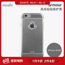 iphone6铝壳