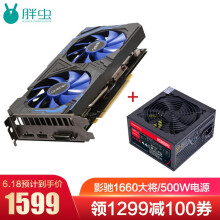 影驰 GTX1060 6G 显卡