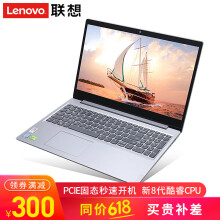 联想（Lenovo） IdeaPad340C-15 i5  15.6英寸 笔记本