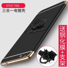 手机壳vivo66