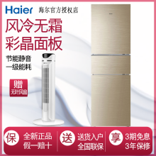 海尔（haier） BCD-225WDGK 三门 冰箱