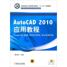 autocad教程