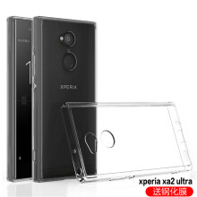 至配（Zeipei） 索尼xperia xa2 ultra 手机壳/保护套