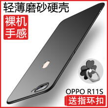 斯尔格（Hsier） OPPOR11SPLUS 手机壳/保护套