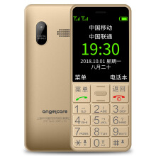 守护宝 angelcare L600 手机 金色