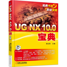 ug nx10.0