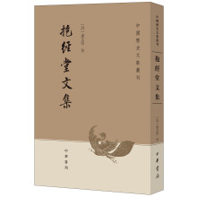 文集中国历史丛刊