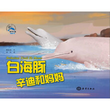 白海豚