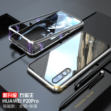 旭行 华为p20Pro 手机壳/保护套