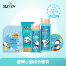 史努比（SNOOPY）套装/礼盒控油平衡，细致毛孔，舒缓镇静，保湿，补水