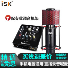 isk  悬挂式 麦克风 S600+icon艾肯声卡upod nano