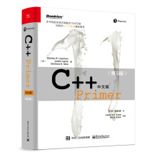 c++primer中文版