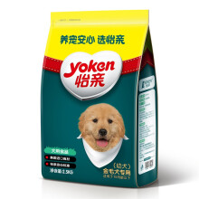 yoken,yoken,排名,怡亲,怡亲,金毛狗粮排行榜,金毛狗粮,推荐