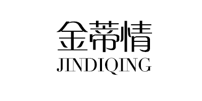 金蒂情（JINDIQING）