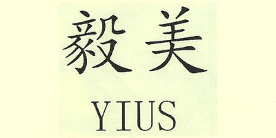 毅美（YIUS）