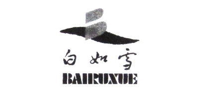 白如雪（bairuxue）