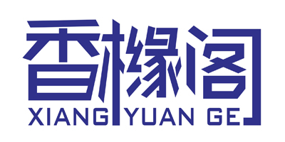 香橼阁（XIANGYUANGE）