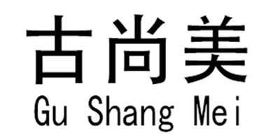 古尚美（Gu Shang Mei）