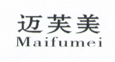 迈芙美（Maifumei）