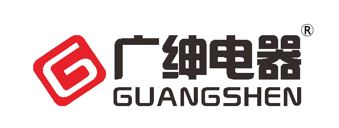 广绅电器（GUANGSHEN）