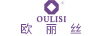 欧丽丝（OULISI）