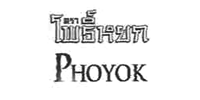 PHOYOK