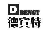 德宾特（DBENGT）