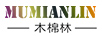 木棉林（mumianlin）