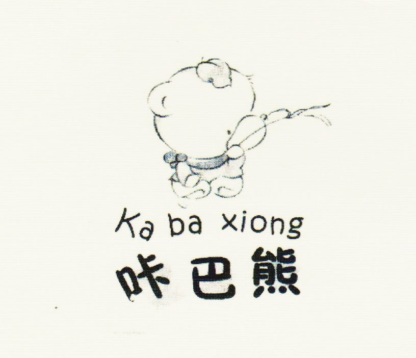 咔巴熊（Kabaxiong）