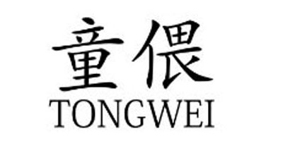 童偎（TONGWEI）