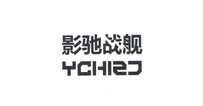 影驰战舰（YCHIZJ）