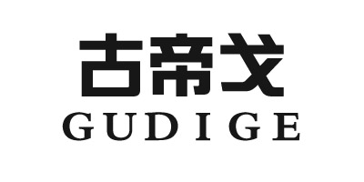 古帝戈（GUDIGE）