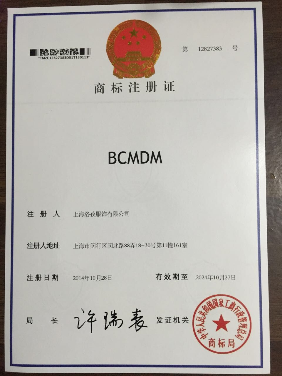 BCMDM