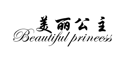 美丽公主（Beautiful princess ）