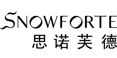 思诺芙德（snowforte）