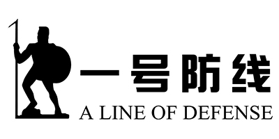 一号防线（A LINE OF DEFENSE）