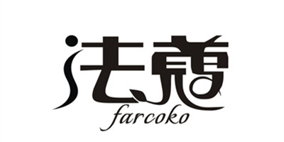 法蔻（farcoko）