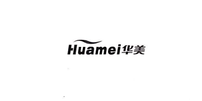 华美（Huamei）